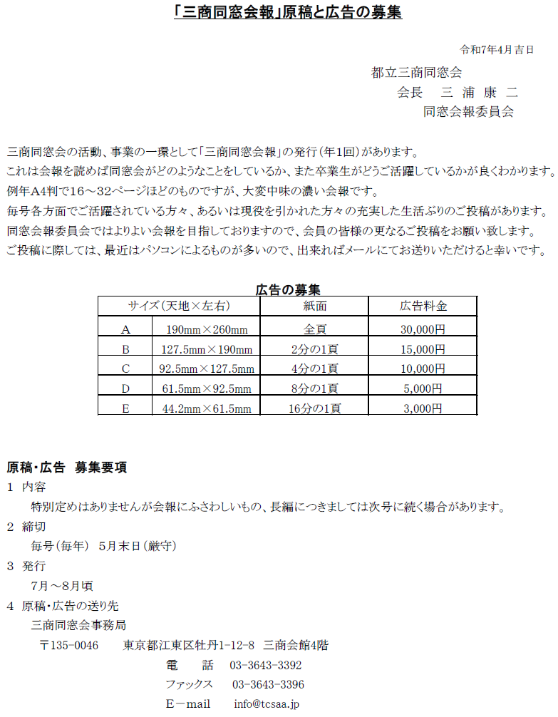 63号募集