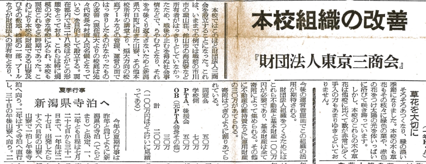 新聞記事