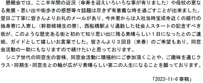 3年1組有志第2回街歩き2