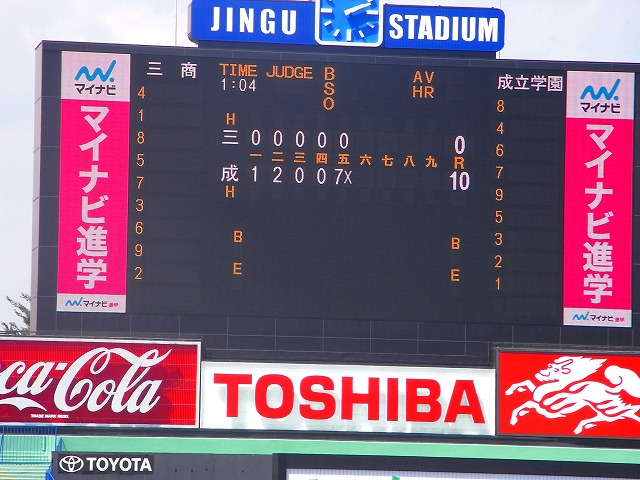 2013夏大６