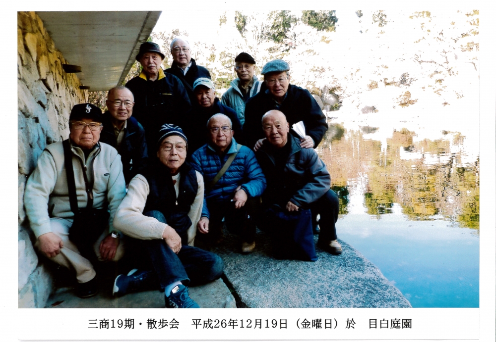 19期散歩会